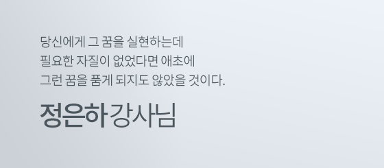 정은하