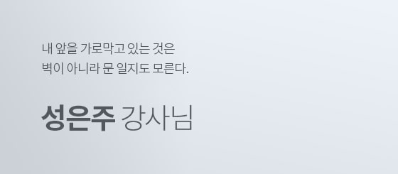 성은주
